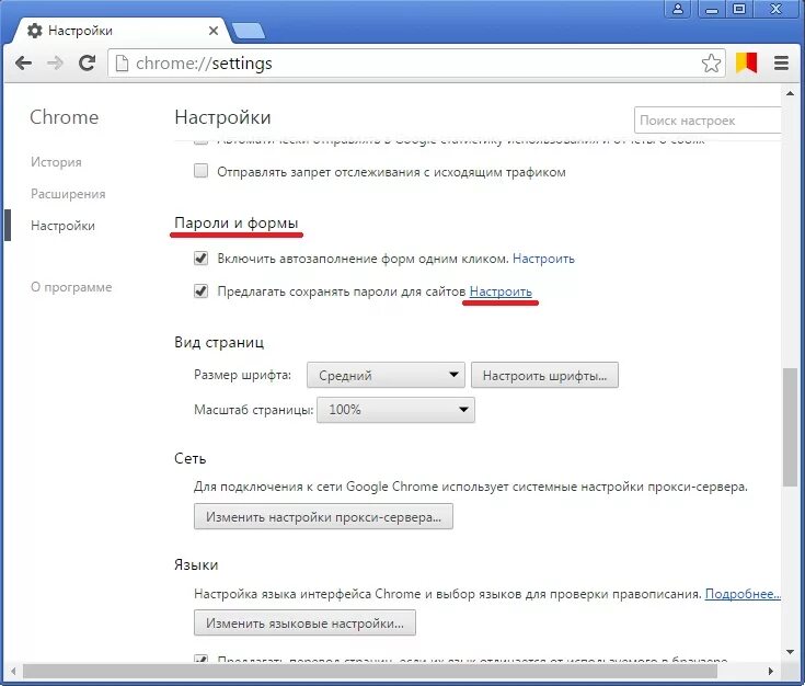 Настройки сохранены пароли. Пароли в гугл хром. Пароли в браузере гугл. Сохраненные пароли в гугл браузере.
