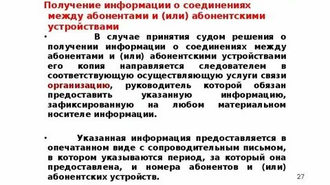 Упк соединение между абонентами