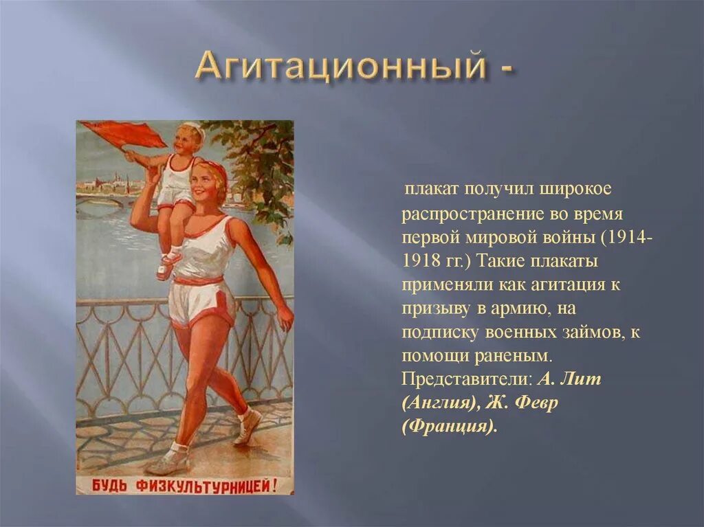 Первая пятилетка плакаты. Агитация что это. Ультиматум финляндии 1939. Агитация. Агитация.