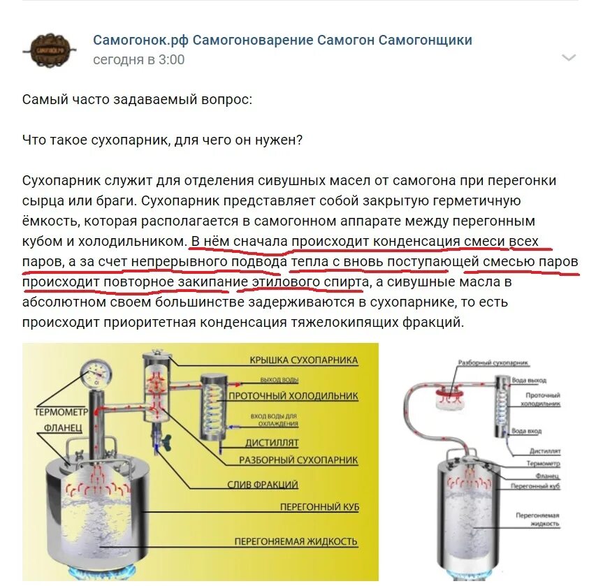 При скольки градусах гонит самогон. Самогонный аппарат двойной перегонки подключение. Сухопарник для самогонного аппарата чертеж из нержавеющей стали. Сухопарник для самогонного аппарата чертеж. Сухопарник для самогонного аппарата с резьбой 1/2.