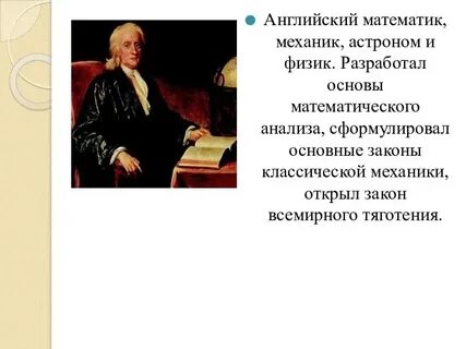 На основе открытых