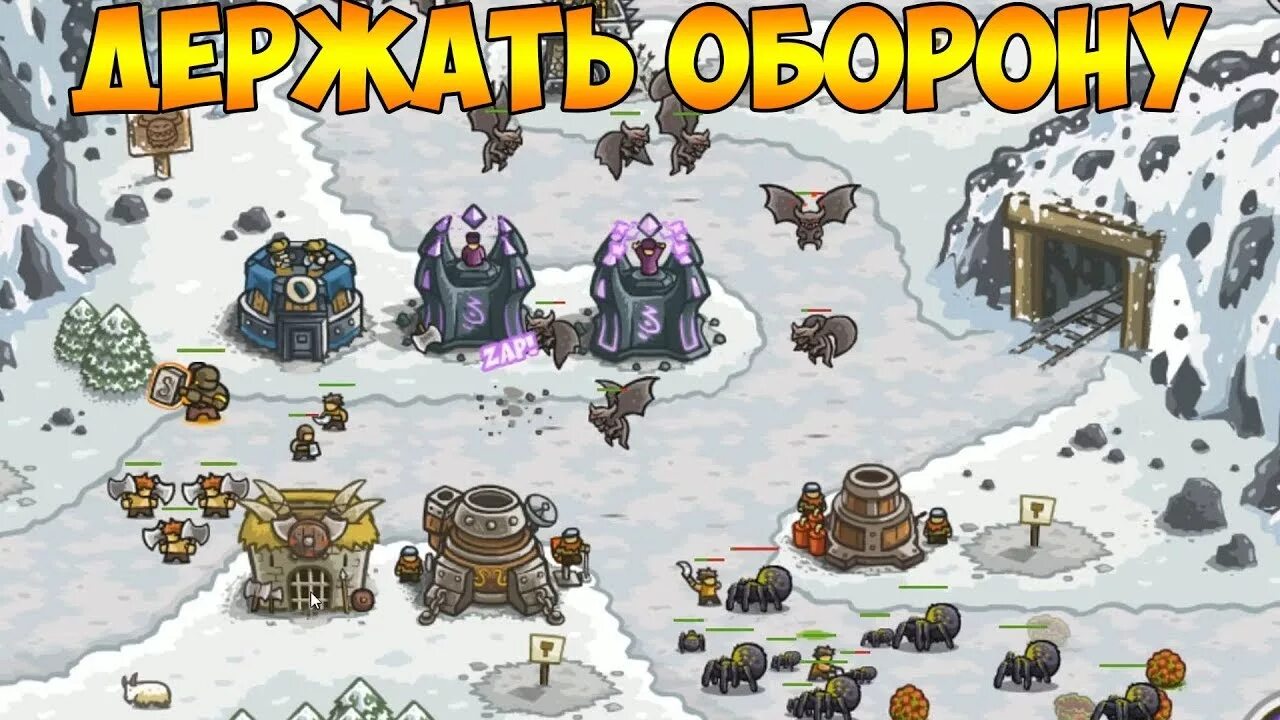 Как проходить кингдом раш. Переход ледяных ветров kingdom rush. морозные вершины kingdom rush. тактика кингдом раш переход ледяных ветров. храм гроз kingdom rush расстановка.