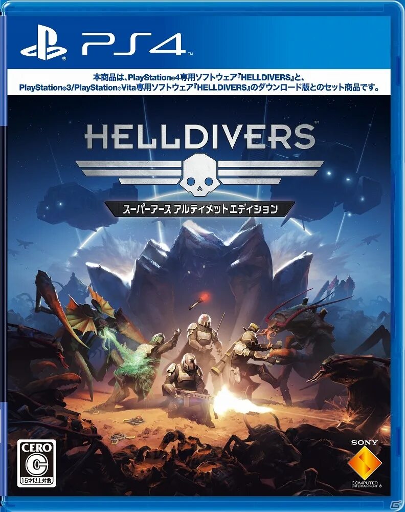 Helldivers 2 купить турция. Helldivers 3. Helldivers ps3 обложка. Helldivers PS Vita. Helldivers 2 обложка.