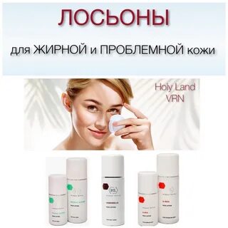 Группа лосьон