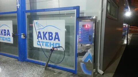 Воздух на мойке самообслуживания