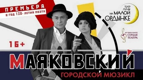 Маяковский городской