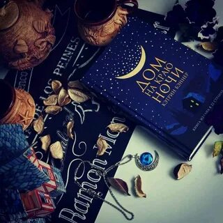 Книга про ночь