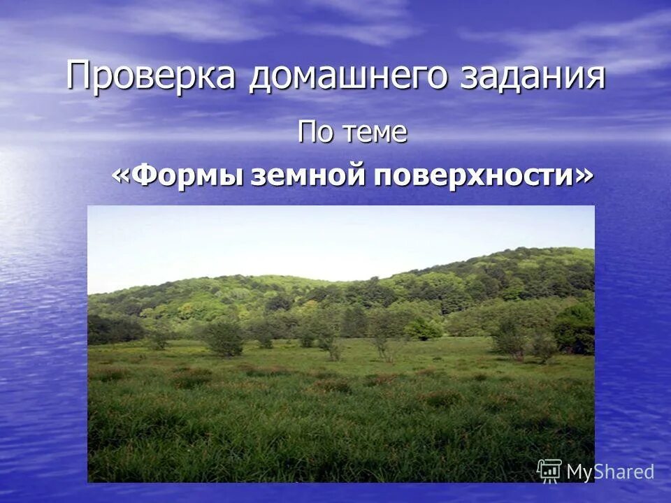 Презентация 2 класс водные богатства школа россии