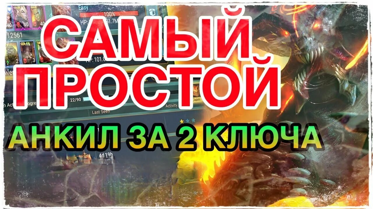 Анкил пачка. Анкил людоед мученица. Пачки на кб raid shadow legends. Анкил пачка. Анкил пачка на кб.