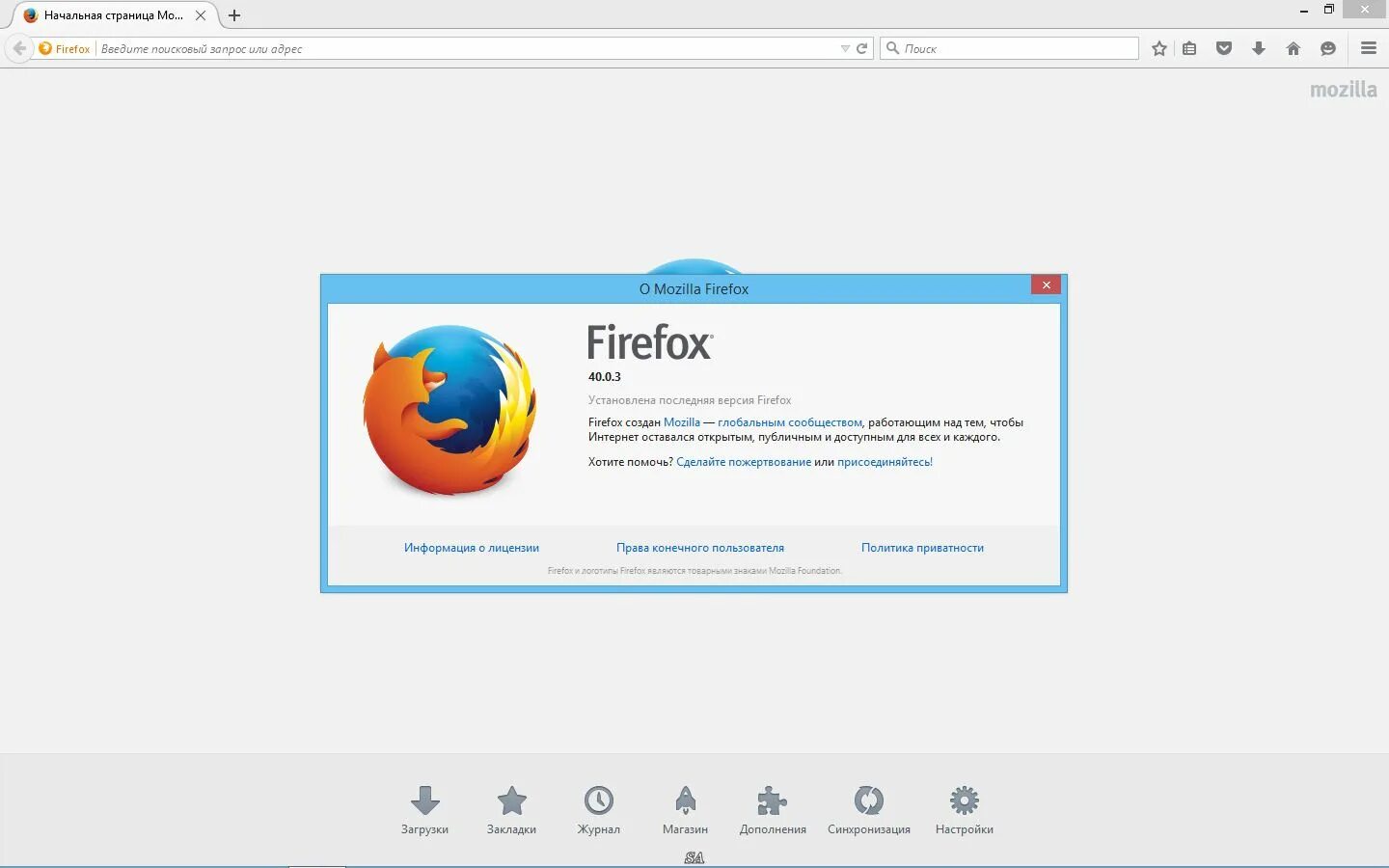 Версия браузера firefox. Фаерфокс. Программа Mozilla. Мазила фаерфокс. Актуальная версия Firefox.