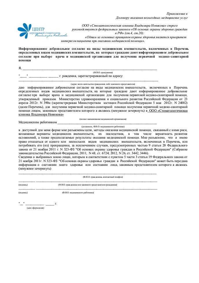 Выполнение медицинских вмешательств. Выполнение медицинских вмешательств