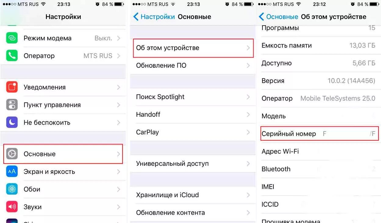 Серийный номер айфон. Проверить оригинальность айфона в настройках. Айфон настройки основные об устройстве. Проверить айфон по серийному номеру.