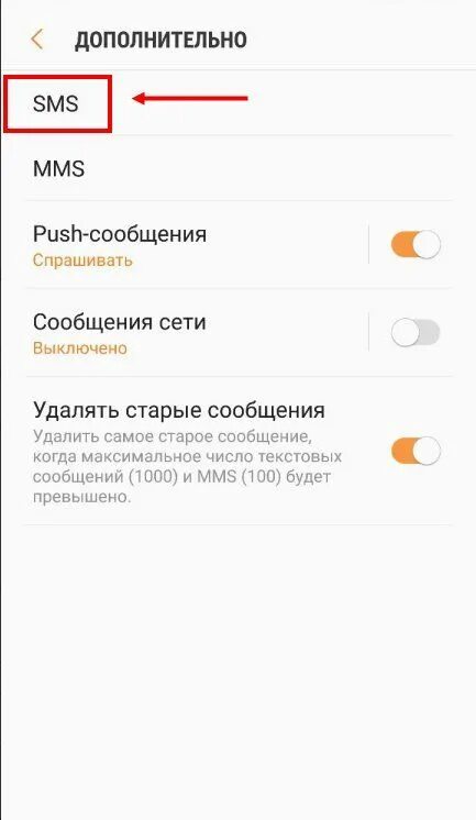 Iphone номер SMS центра. Смс центр. Не отправляются смс с телефона. Номер смс центра в айфоне. Номер центра смс сообщений