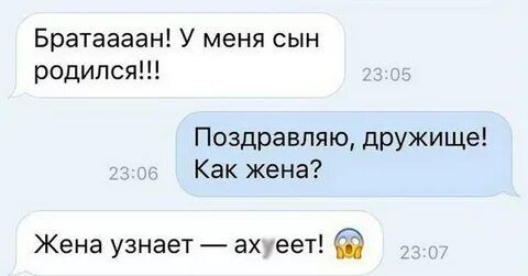 Я родила от друга мужа
