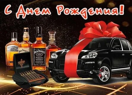 С днем рождения мужчине 16