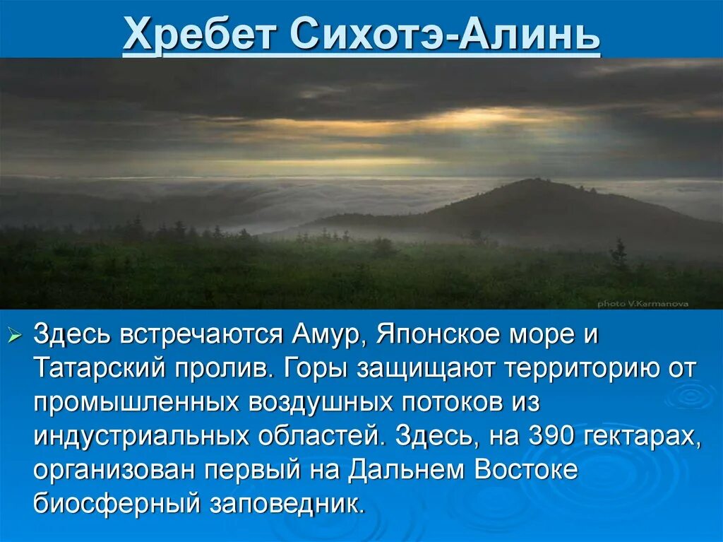 Географическое положение гор сихотэ алинь. Центральный сихотэ-алинь описание. приморский край горы сихотэ алинь. 5. центральный сихотэ-алинь. описание горы сихотэ алинь.