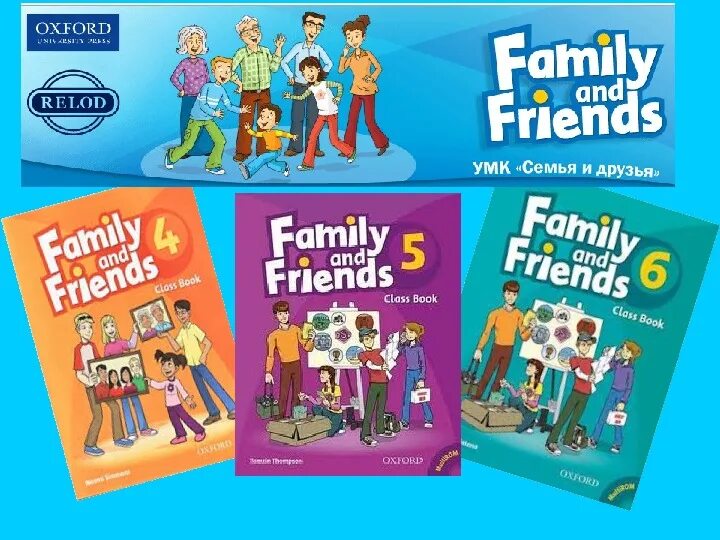 Френд энд фэмили. Family and friends 5 class book. Family and friends 2 первое издание. Family and friends Оксфорд. Учебник Family and friends 7.