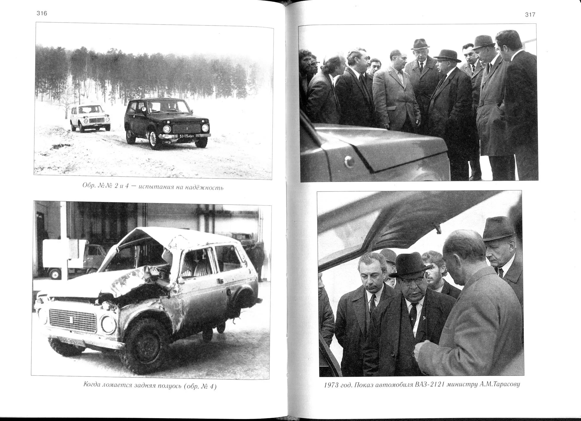 Огонь на ладони. Ваз 2122 нива река. Высокой мысли пламень купить книгу. Мысли пламень. Высокой мысли пламень книга.