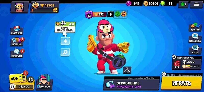 Как увеличить фпс в бравл старс. Как увеличить фпс в бравл старс. Как увеличить фпс в бравл старс. Браво старс фпс. Как увеличить фпс в бравл старс.