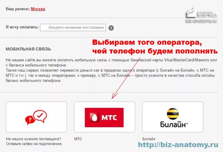 Деньги с теле2 на МТС. ГБ С МТС на теле2. Как перевести с теле2 на МТС. Поделиться гигабайтами с Билайна на МТС. Как переводить гб на мтс