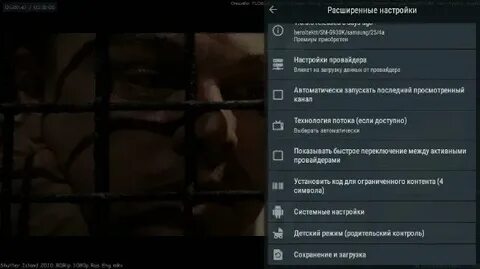 Ott navigator premium mod apk 1.6 8.3