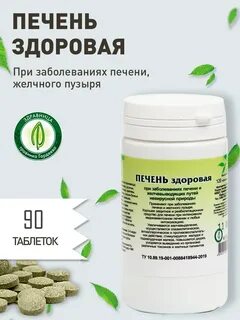 Таблетки для желчного