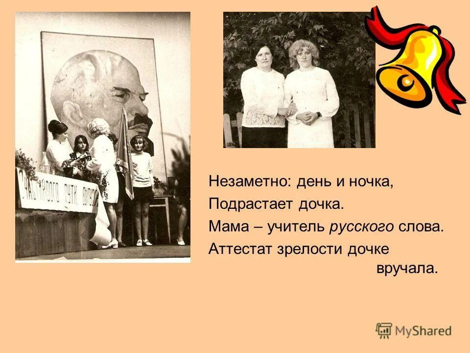 каждая мама учитель