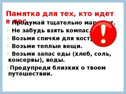 Взять теплым