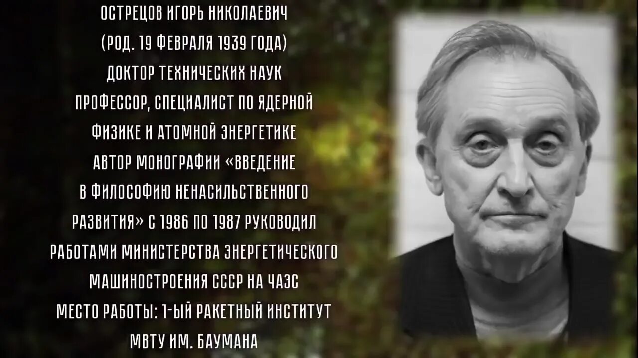 Острецов физик ядерщик. Острецов физик ядерщик. Острецов игорь николаевич 2020 последнее. Острецов игорь николаевич 2020 последнее. Профессор острецов игорь николаевич.