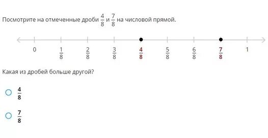 3 4 где 1 на прямой. 3 4 где 1 на прямой