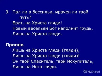 Паду ли