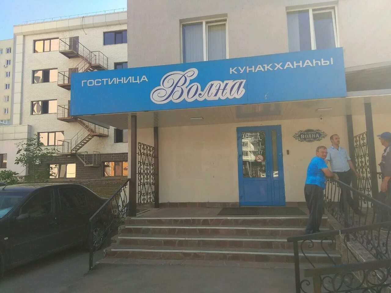 гостиница уфа закивлиди 64/2. заки валиди 66 уфа. 73, офис 306. уфа улица заки валиди 64. заки валиди, д.