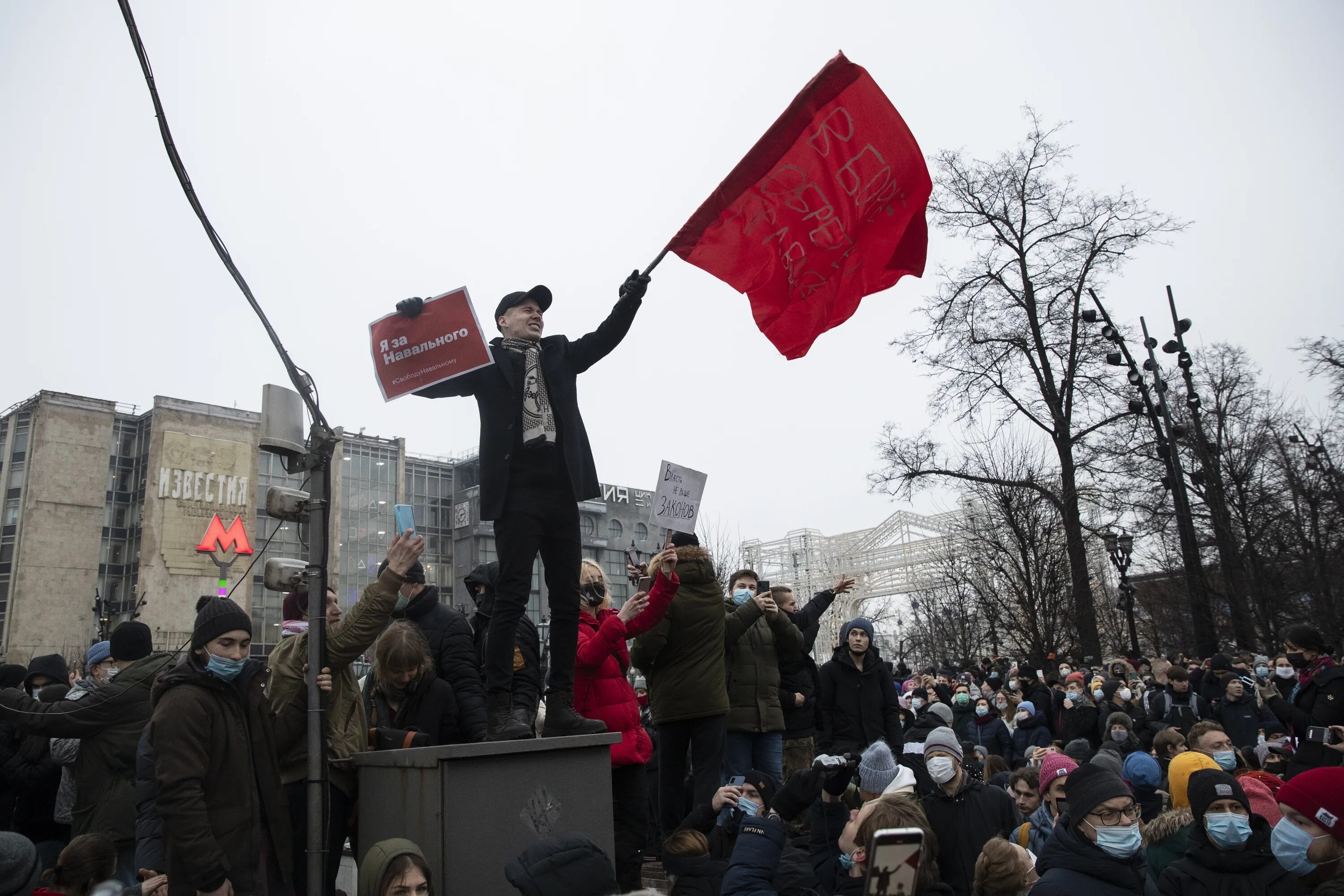 Митинг Навального в Москве. Митинг Навального 23 января 2021 Москва.