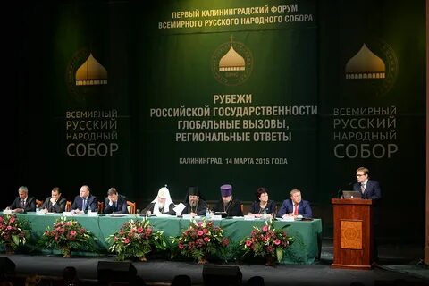Первый калининградский