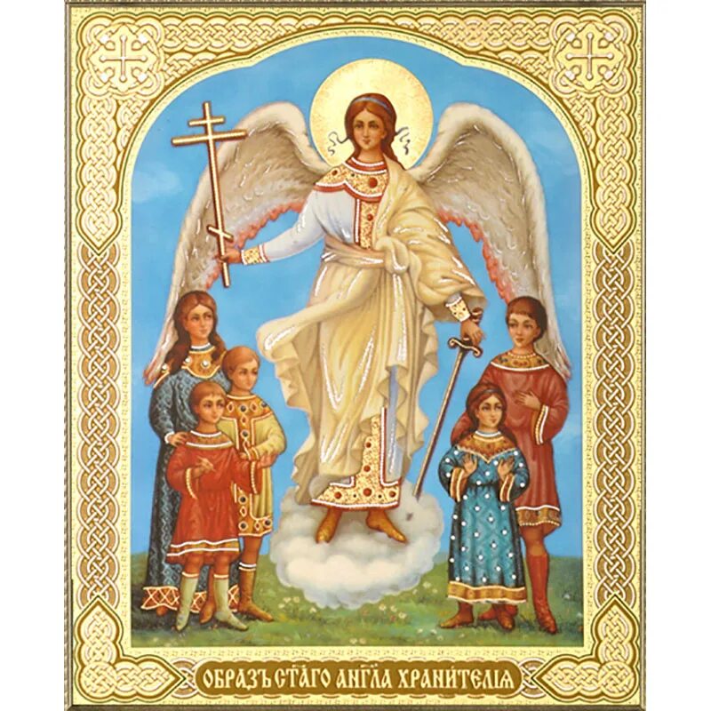 Ангелы хранители аудио