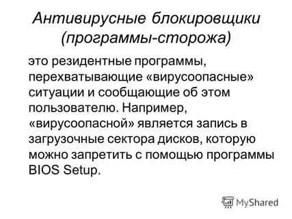 Аналог человека