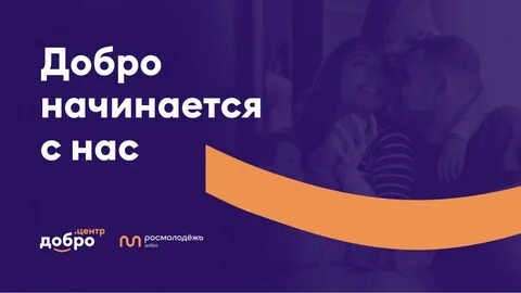 Добро связь