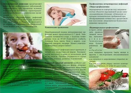 Энтеровирусная инфекция у детей в саду