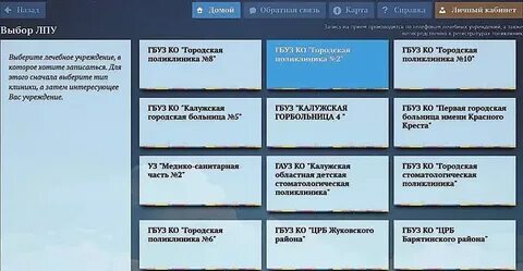 Телефон областной поликлиники на луначарского регистратура