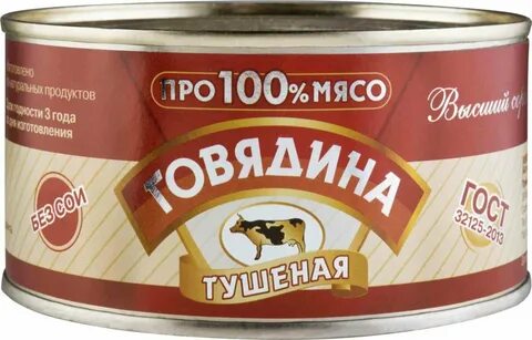 100 мясо