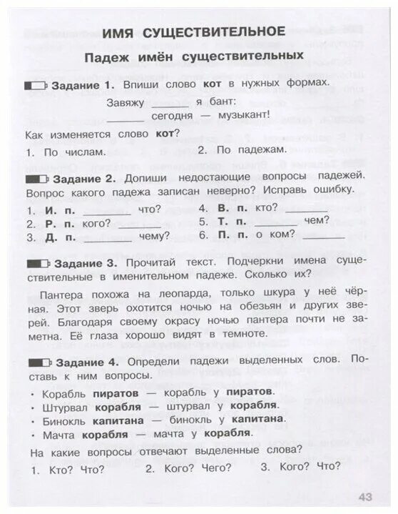 Тесты по окружающему миру 4 класс тесты. Тест когда где 4 класс. В "тесты. Тесты гуркова русский язык 3 класс. Окружающий мир проект где и когда.