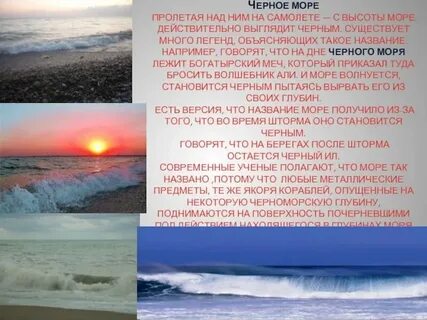 Море море расскажи мне где она