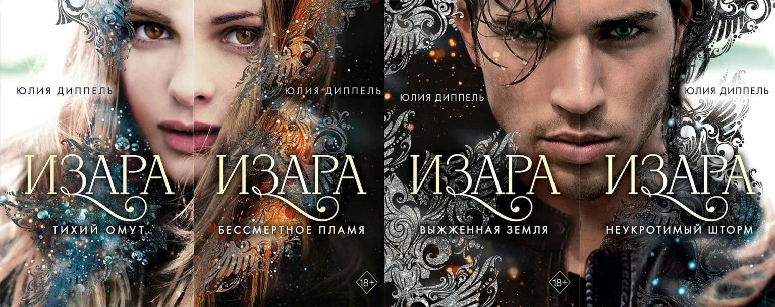 Читать демон 3