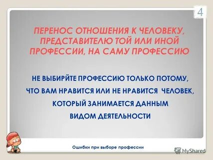 Отношения перенос