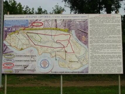 Как доехать до парка дружба