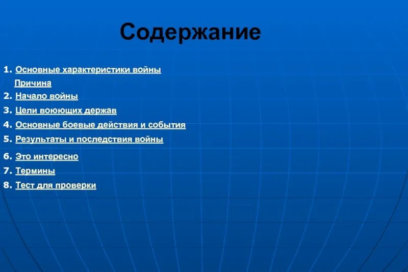 Реальные боевые действия. Виды ведения боя. Характерные черты современного общевойскового боя. Основные боевые действия это. Виды воинской деятельности реальные боевые действия.