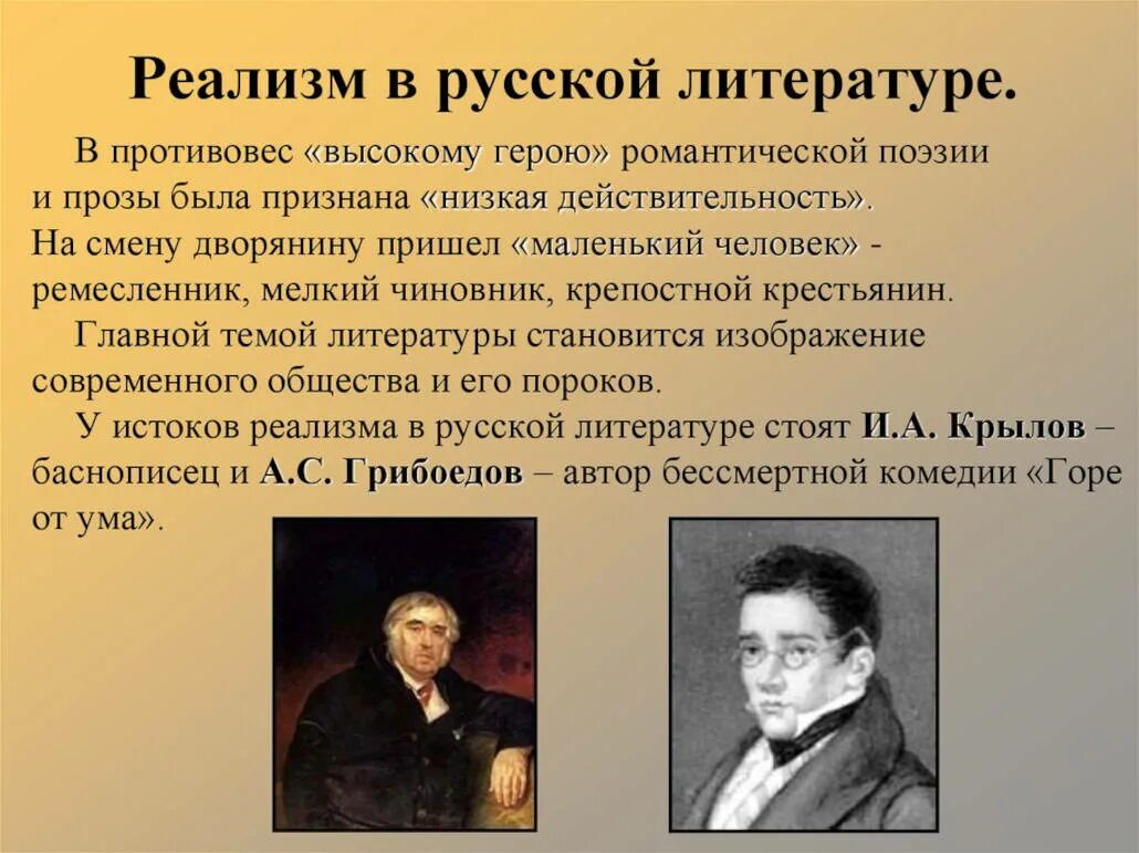 Основные произведения россии. Реализм в литературе 19 века в России. Представители реализма в литературе 19 века в России. Рялизм в русском литературе. Русский реализм в литературе.