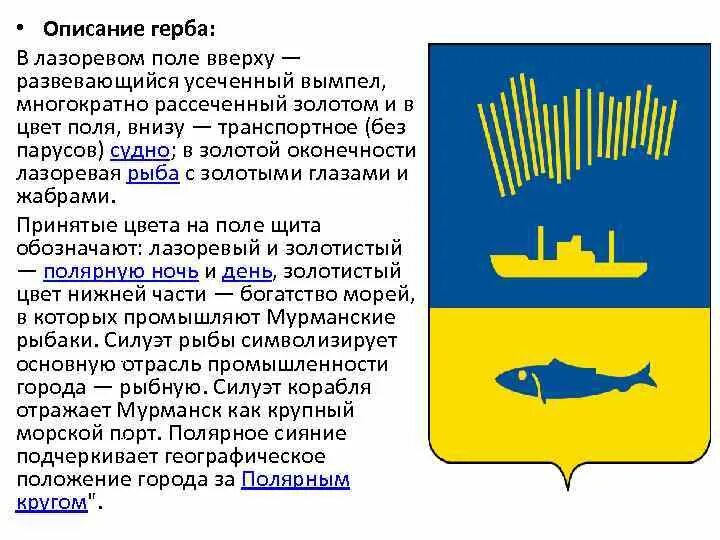Жители Миасса отказались менять цвета городского герба из-за событий на Украине 