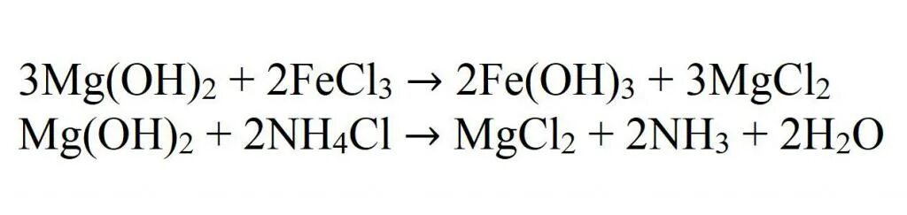 Хим свойства гидроксида магния. Химические свойства гидроксида магния. Гидроксид магния характеристика. Химческие свойства гидрлксила Маннич. Гидроксид магния можно получить при взаимодействии