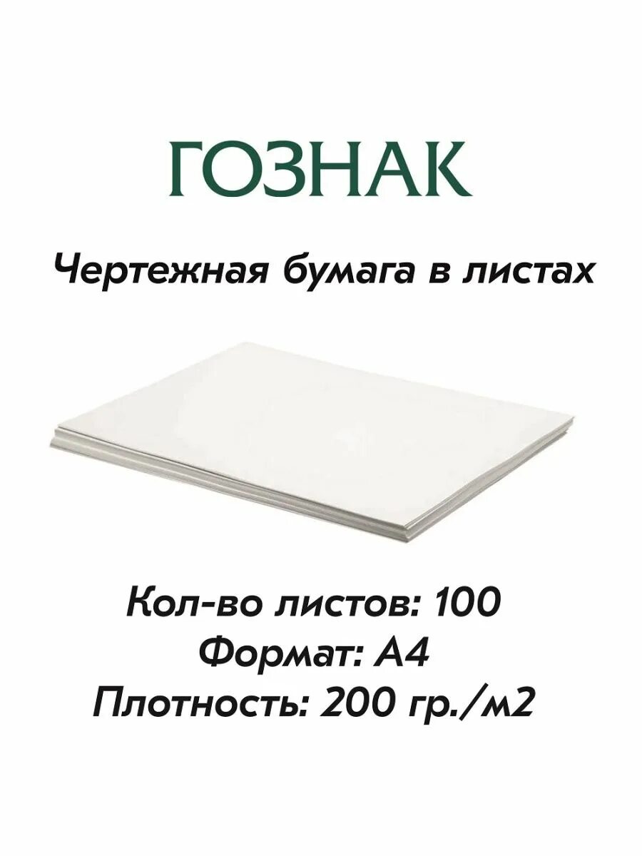 Плотность матовой бумаги